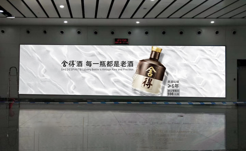 宜宾五粮液机场-出发到达大厅1号门正对面灯箱