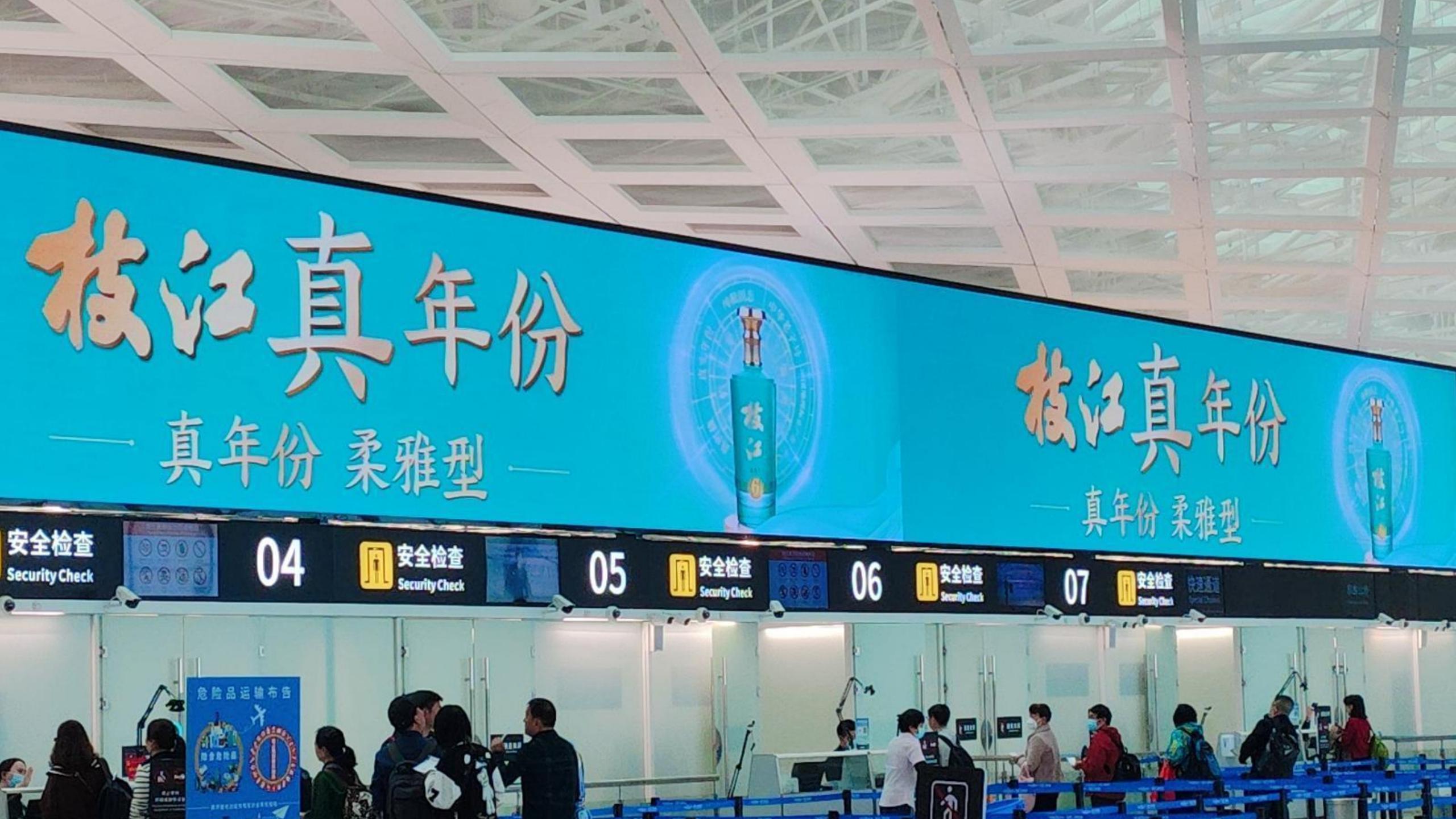 宜昌机场大屏广告