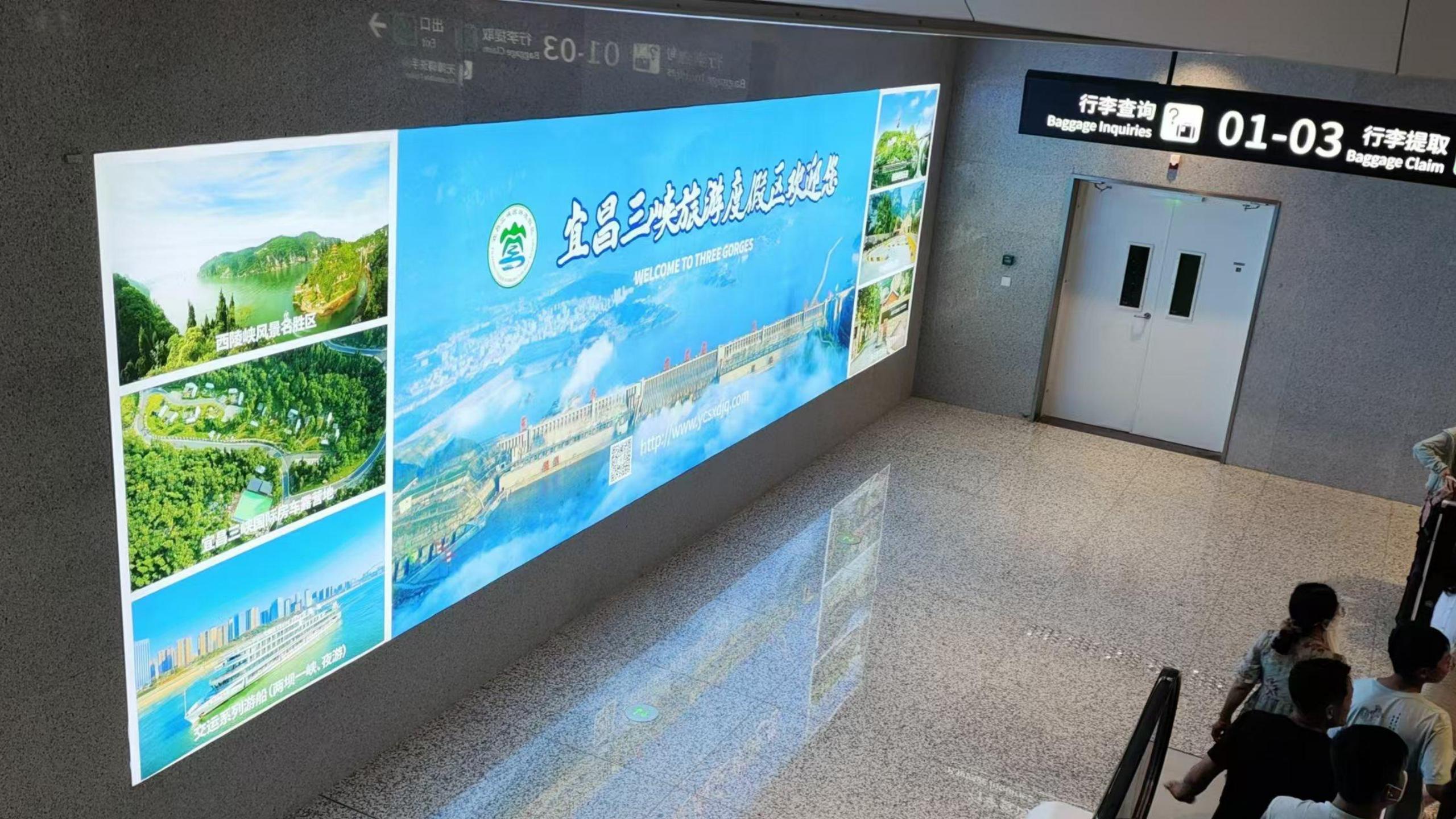 宜昌三峡机场广告-国内到达行李厅灯箱