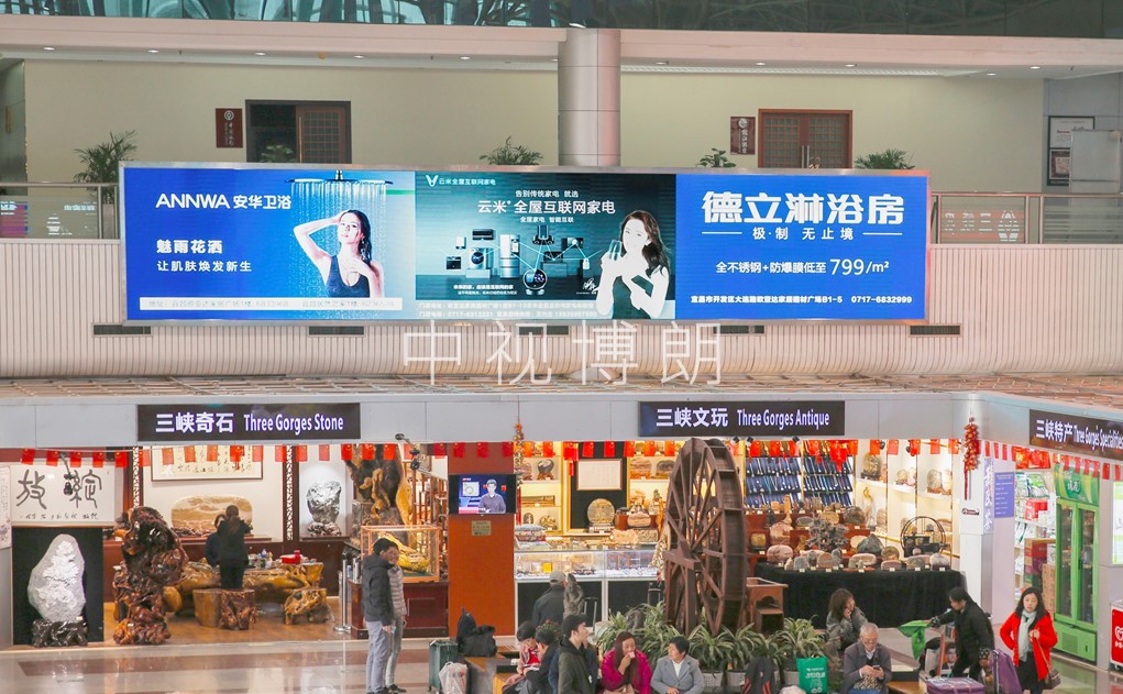 宜昌机场大屏广告