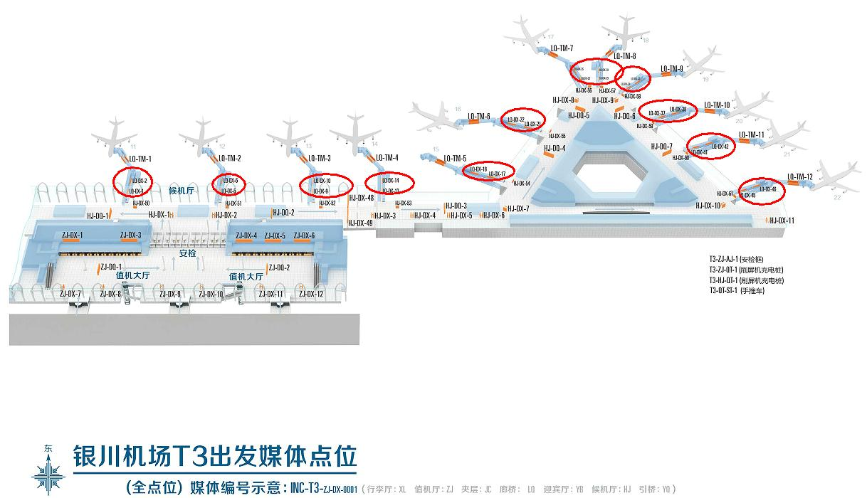 银川机场广告-T3出发内廊桥灯箱套装点位图