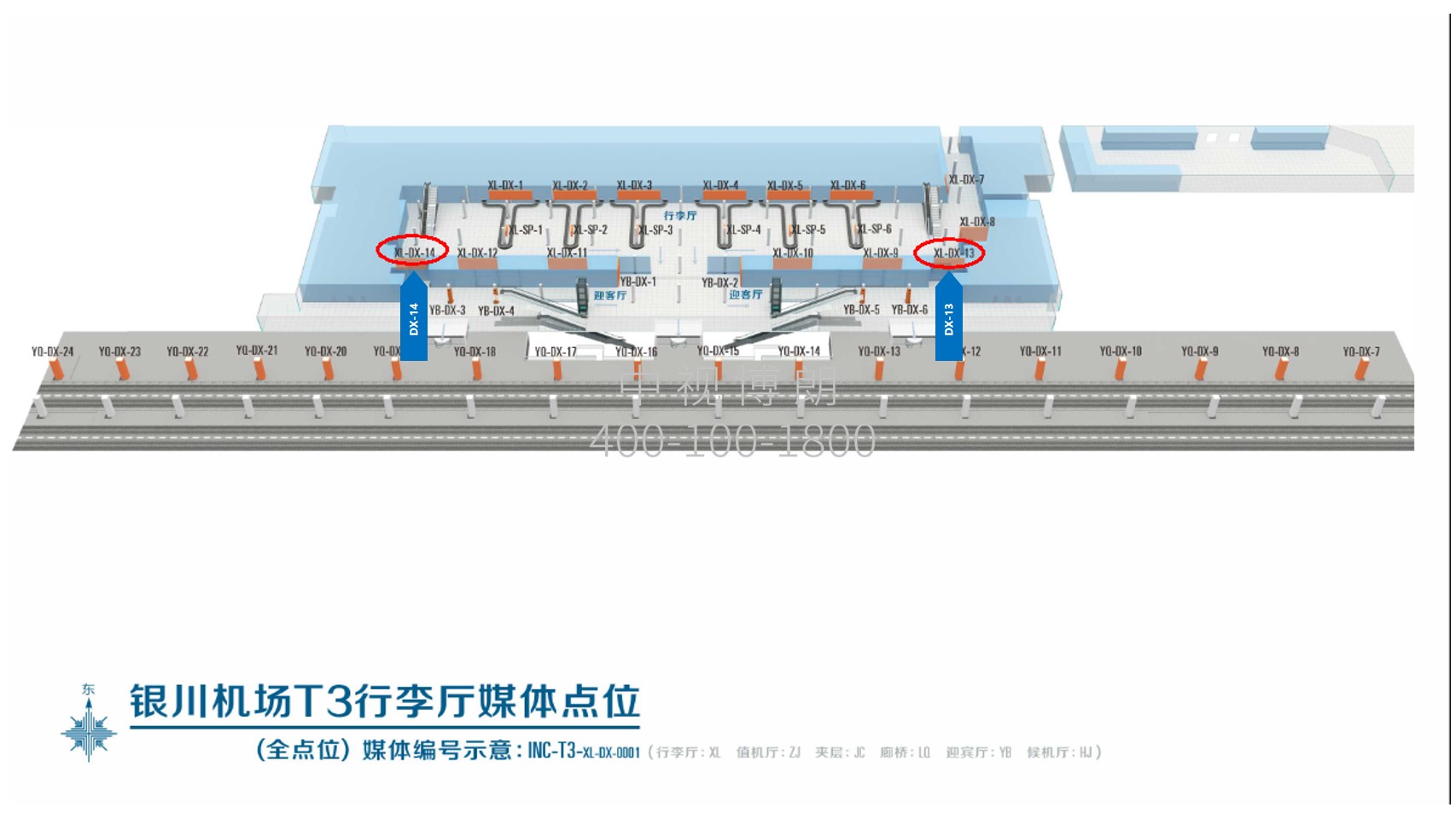 银川河东机场广告-T3到达行李厅墙面灯箱套装位置图