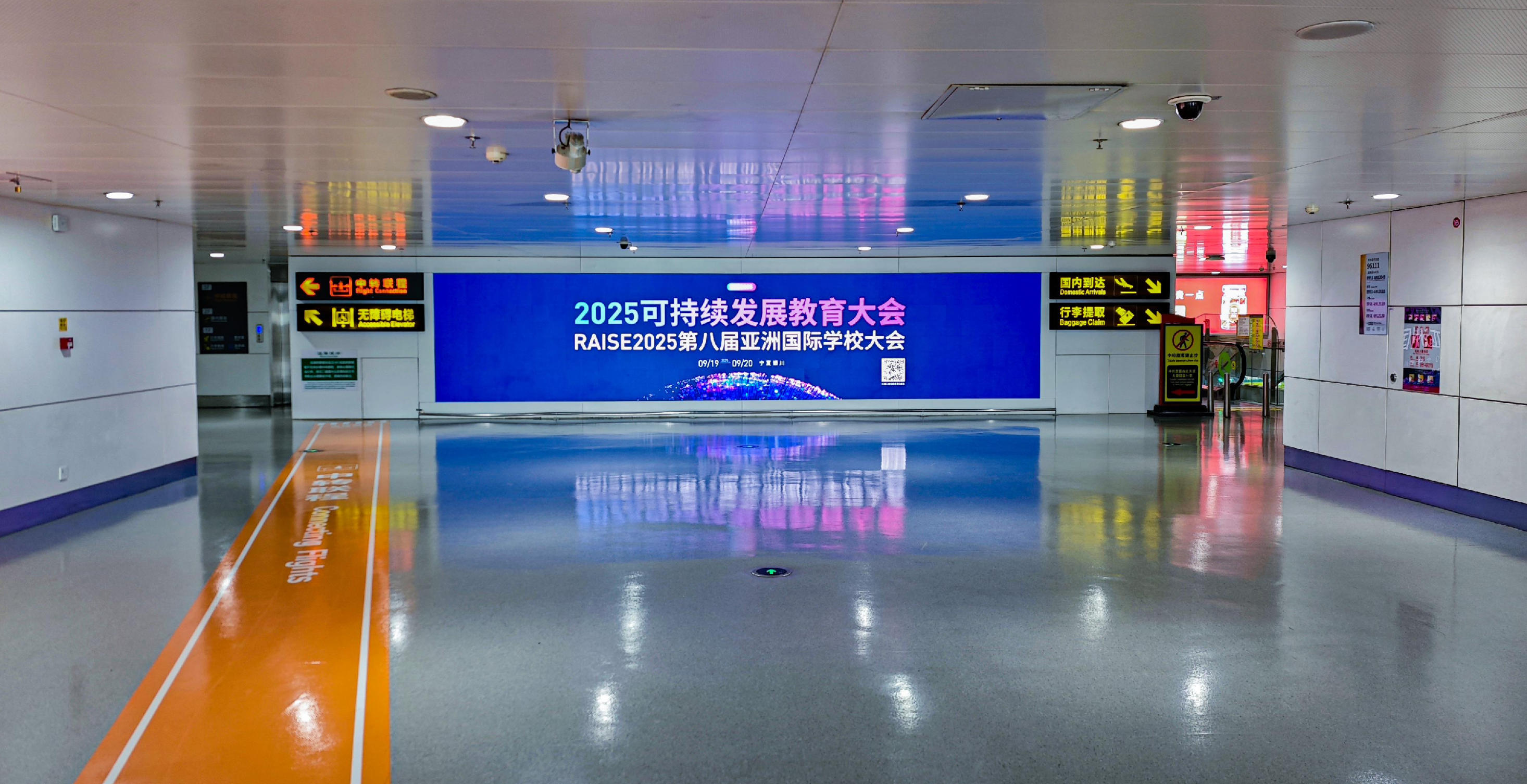 银川河东机场广告-T3到达通廊LED大屏套装