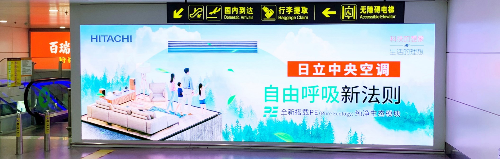 机场广告-T3到达通廊LED大屏套装