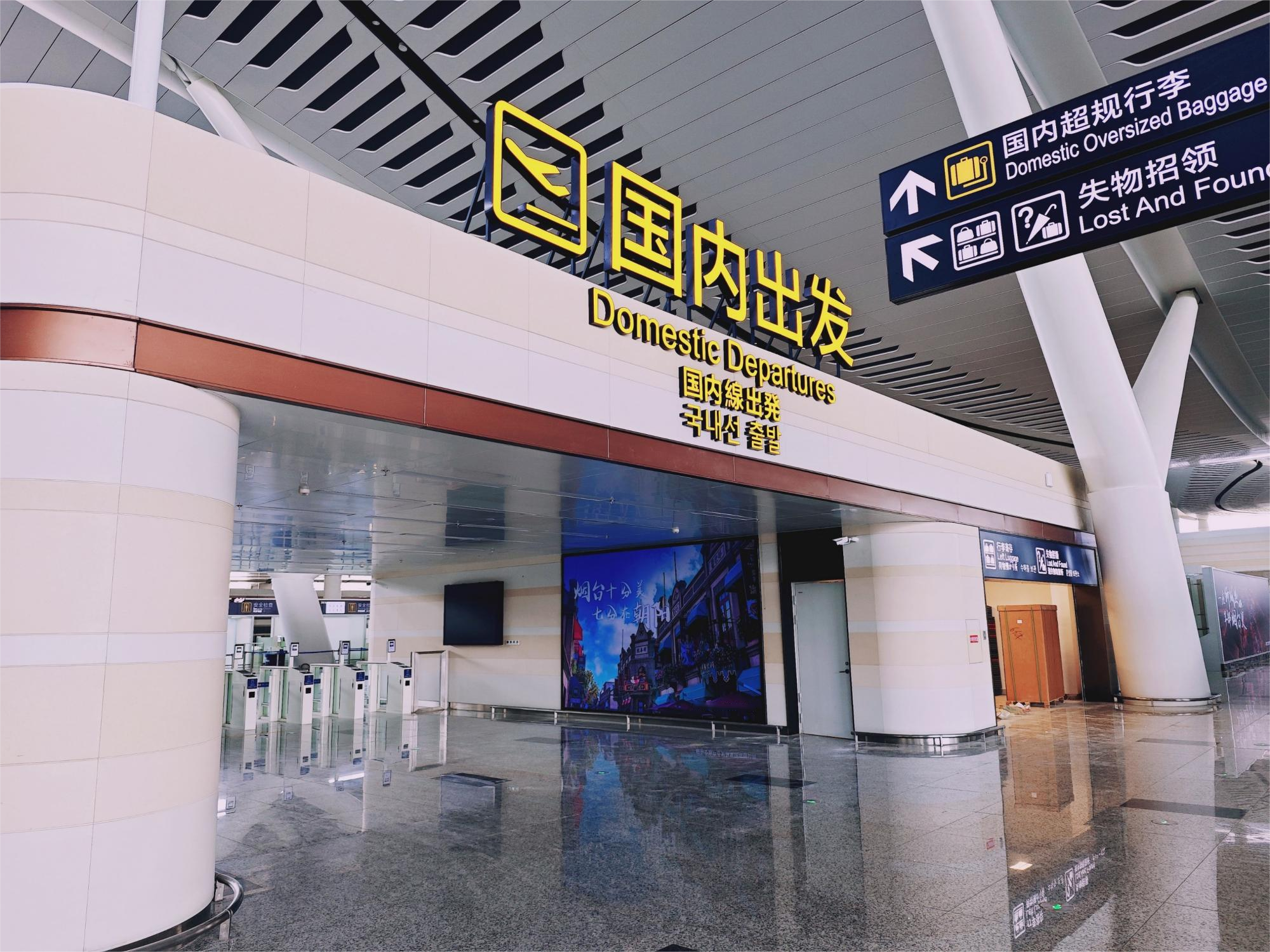 烟台机场广告-国内出发安检通道灯箱2