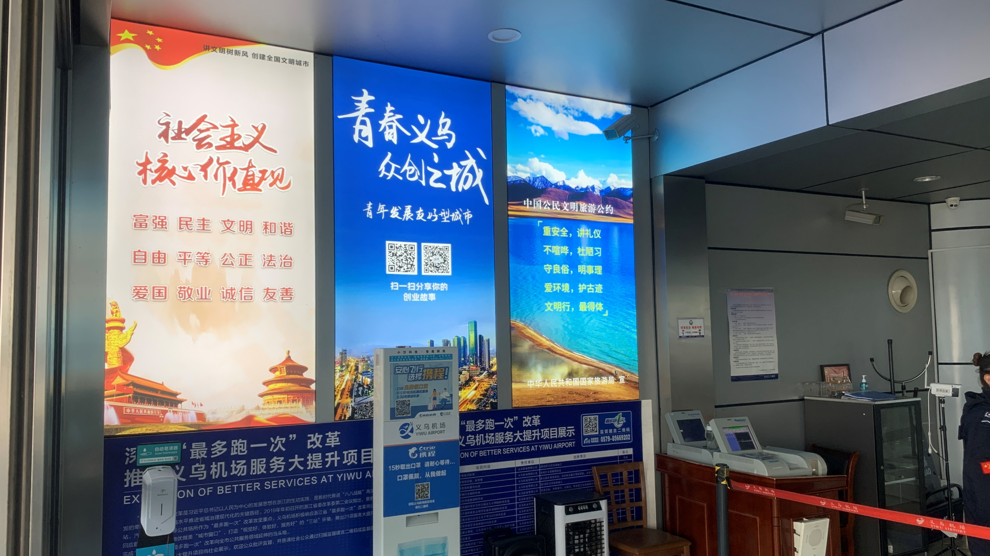 出发厅入口处墙面灯箱
