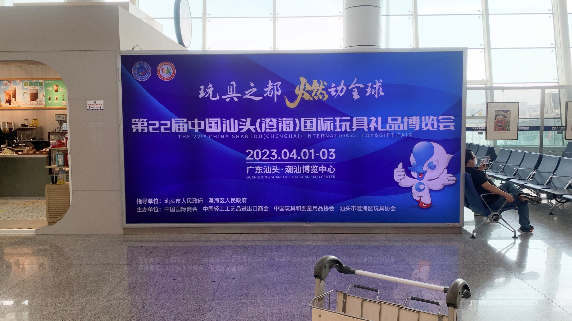 出发候机厅商业区灯箱