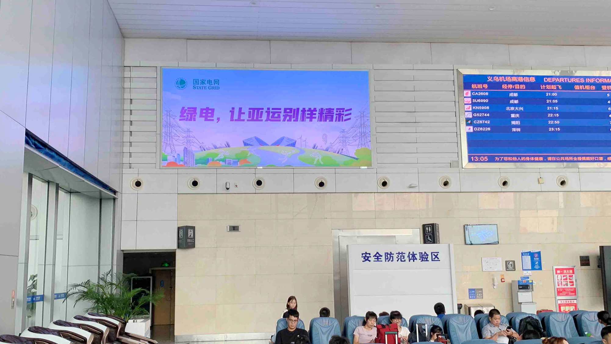 出发候检区迎面灯箱