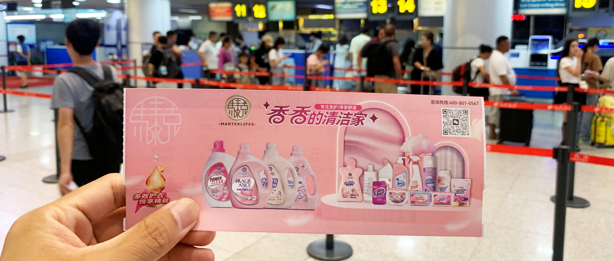 义乌机场广告-登机牌广告