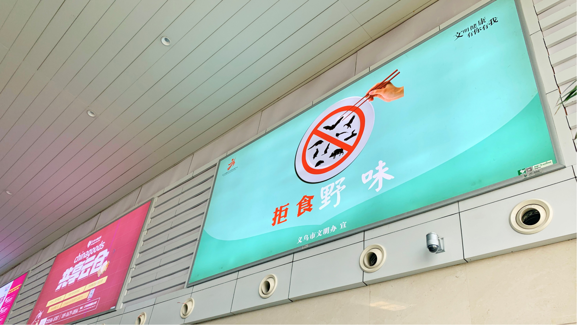 义乌机场广告-国内出发值机厅灯箱DD9
