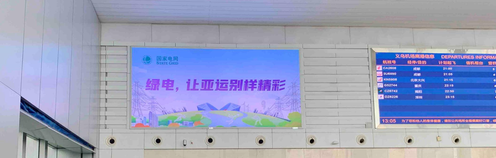 机场广告-国内出发值机厅灯箱DD1