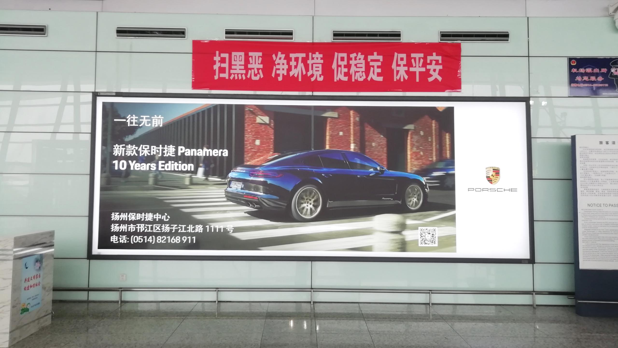 扬州泰州值机区广告1