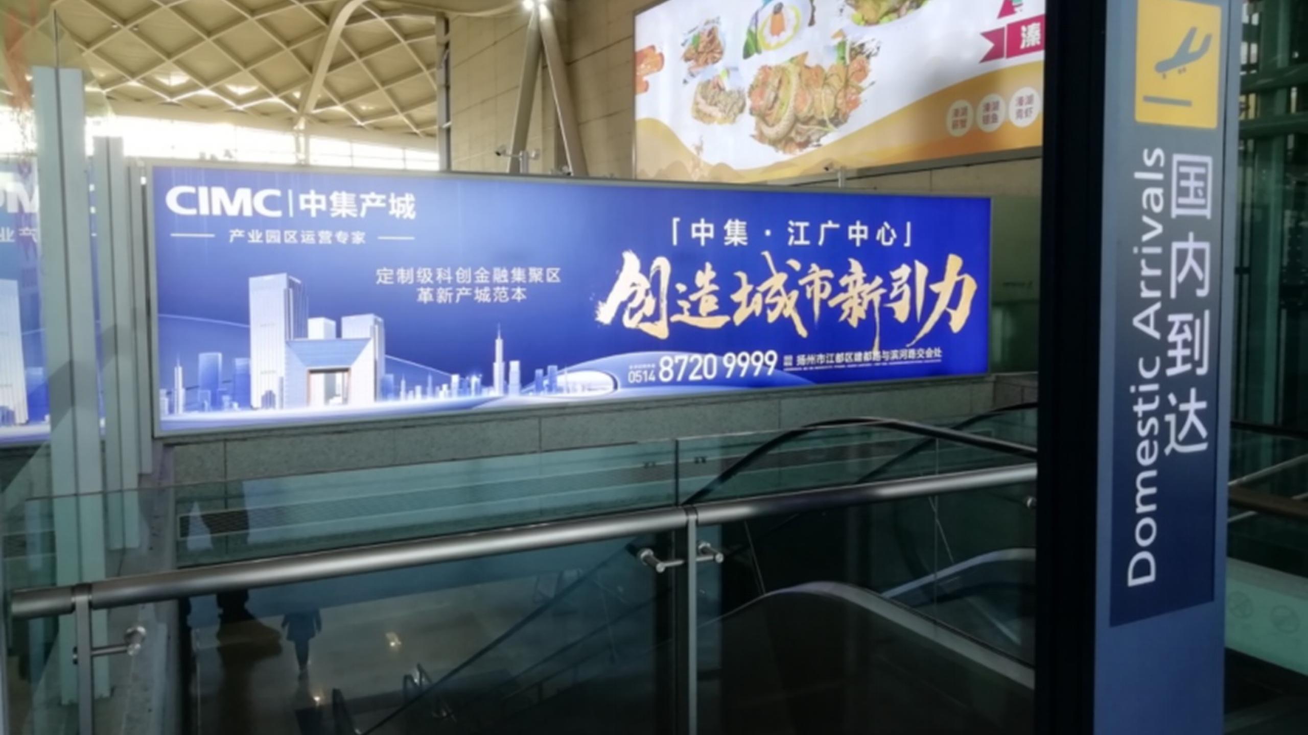 扬州泰州广告、安检处广告、灯箱广告