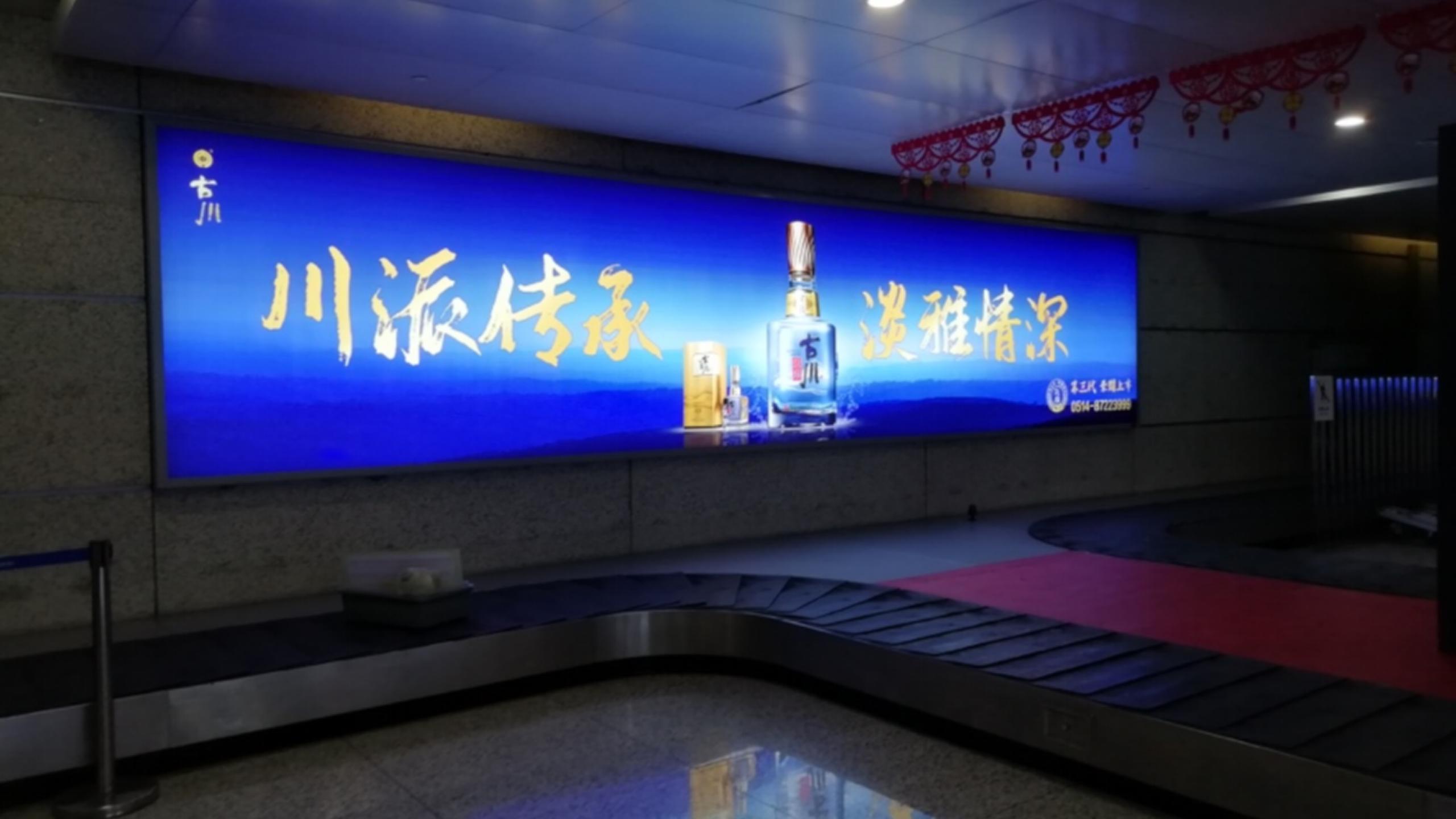 扬州泰州广告、扬州泰州机场行李厅广告、灯箱广告