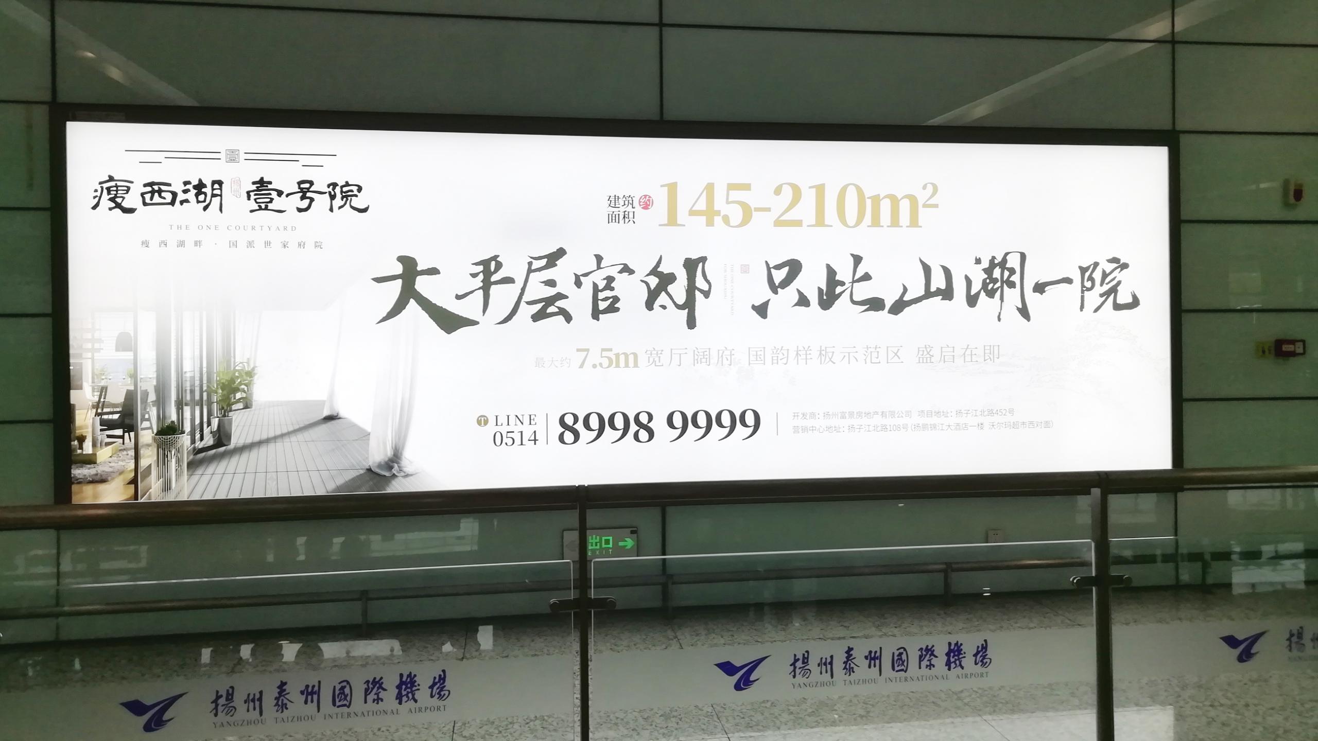 扬州泰州广告、通廊广告、灯箱广告