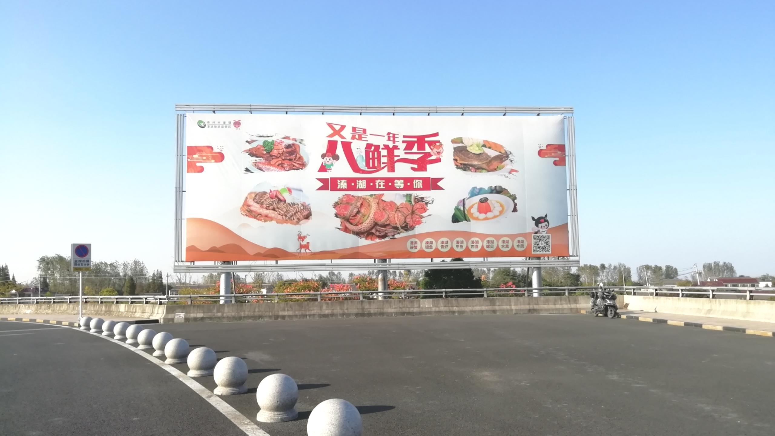 扬州泰州广告、户外广告、看板广告