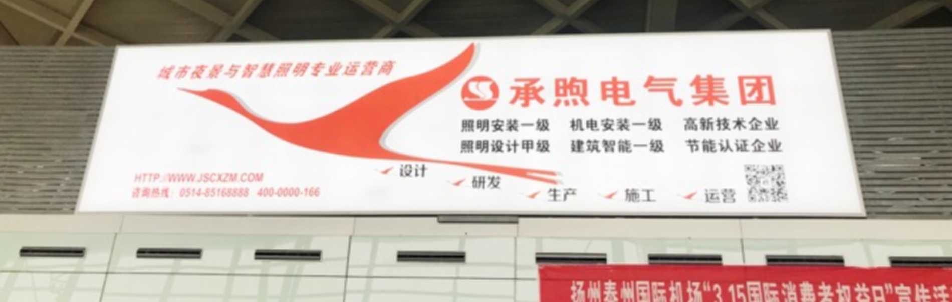机场广告-出发值机区灯箱1