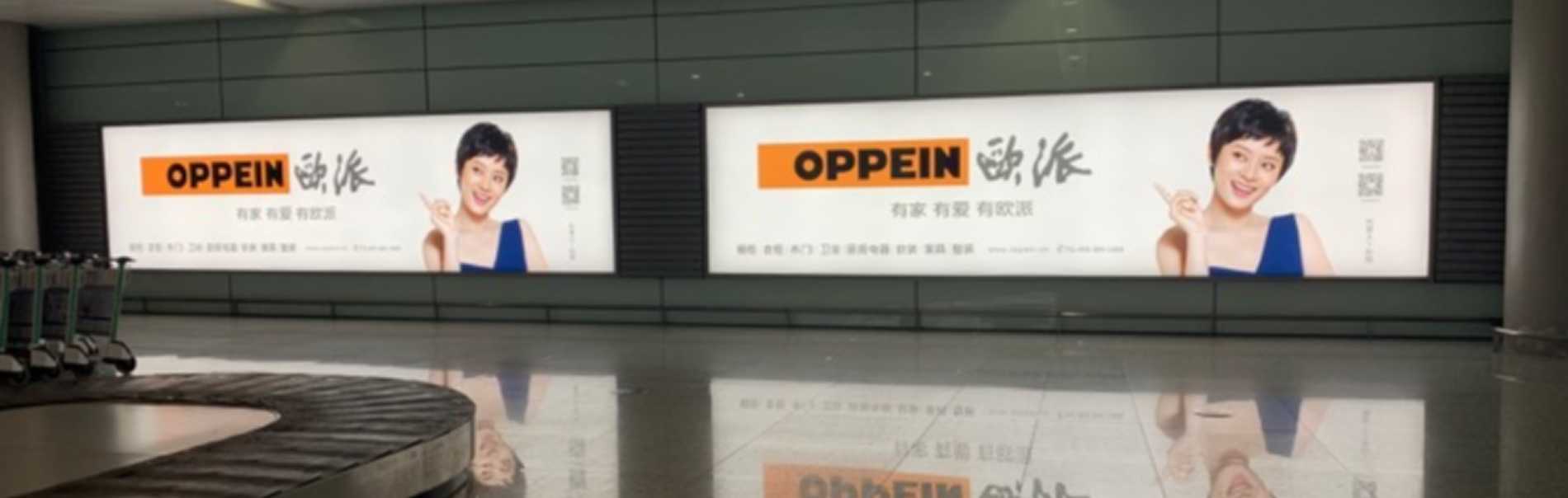 机场广告-到达行李厅灯箱