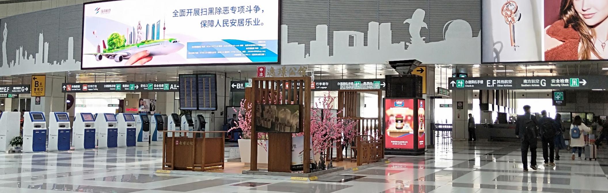 机场广告-国内出发办票厅展位