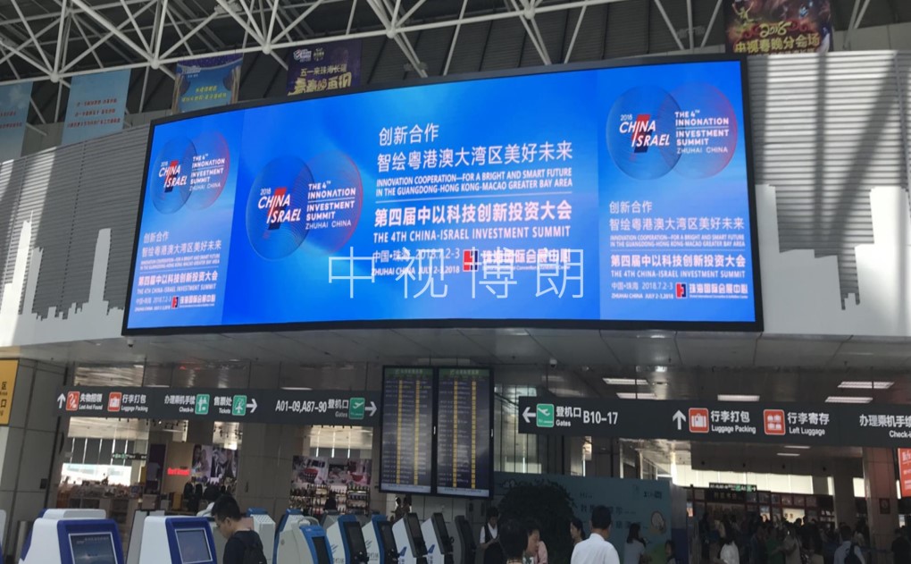 珠海机场广告-办票岛中央门楣LED大屏