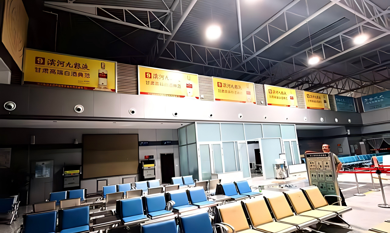 张掖机场广告-出发候机大厅看板