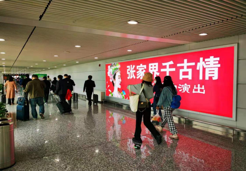 张家界机场广告广告-国内到达夹层灯箱