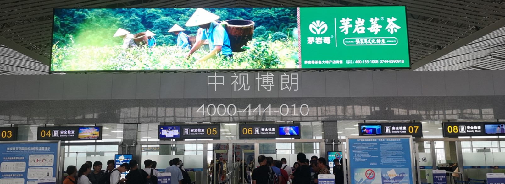 张家界机场广告广告-出发大厅LED屏