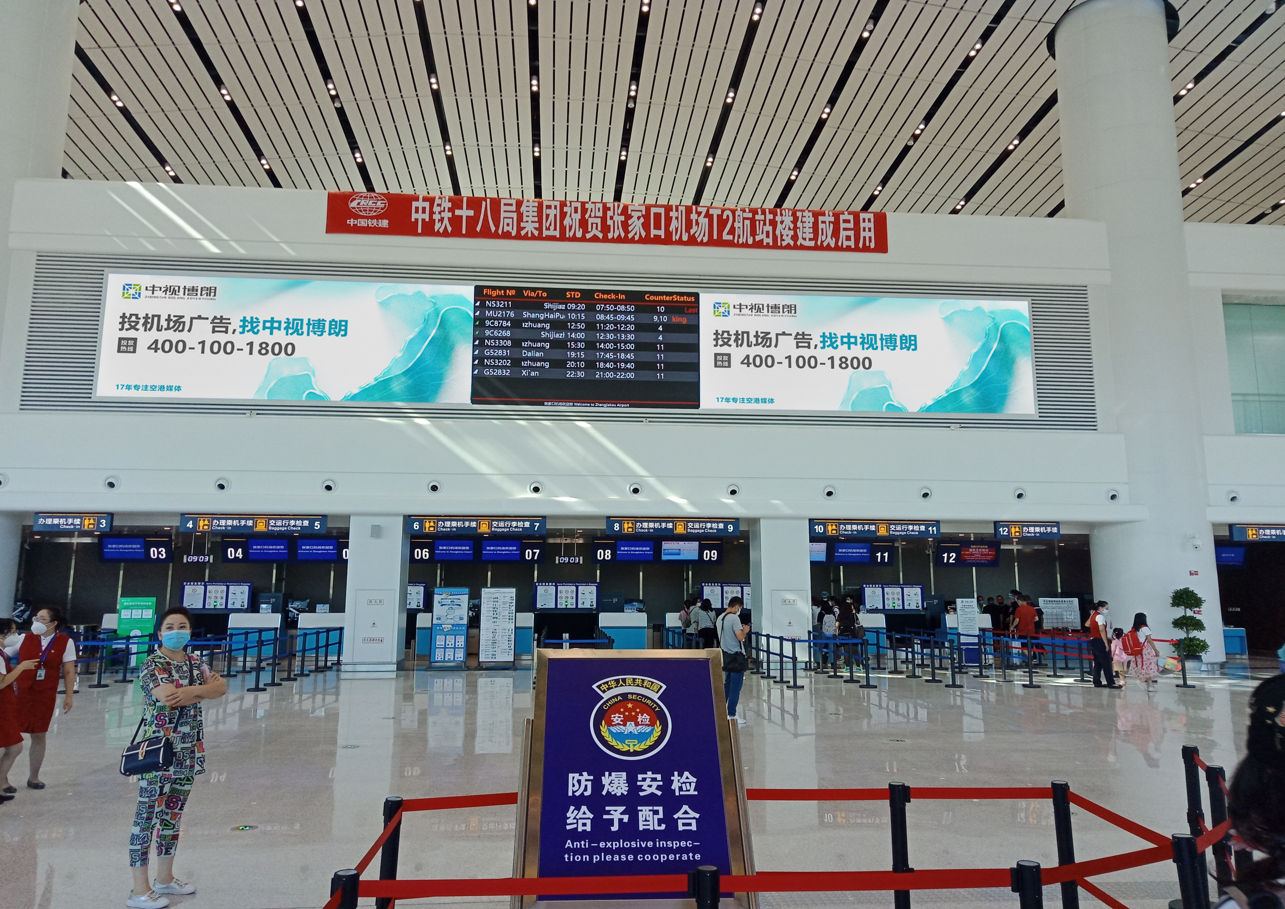 张家口机场广告-出发值机大厅LED大屏套装