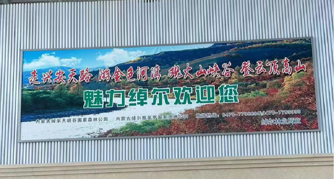 扎兰屯机场广告-出发值机厅灯箱D001