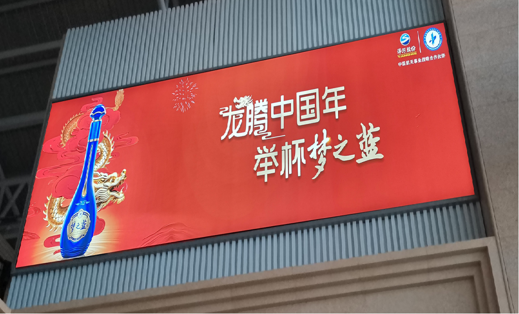 扎兰屯机场广告-出发值机厅扶梯右侧灯箱D005