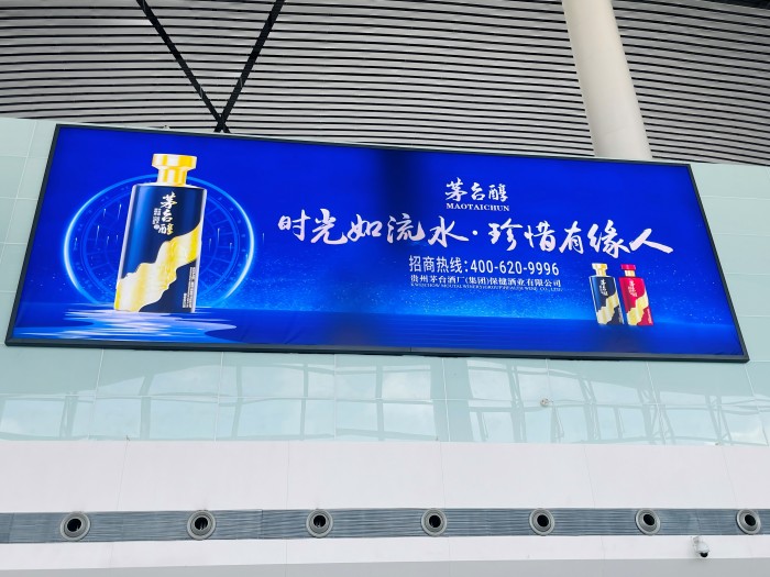 遵义机场广告-出发&到达混流区灯箱