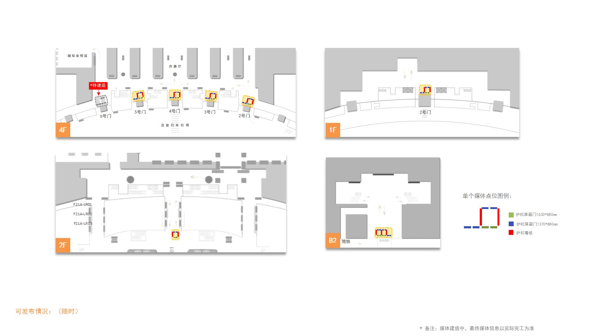 郑州机场广告-出发大厅看板点位图